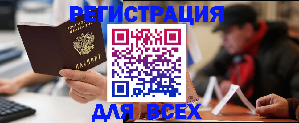 временная регистрация надежно в Николаевске